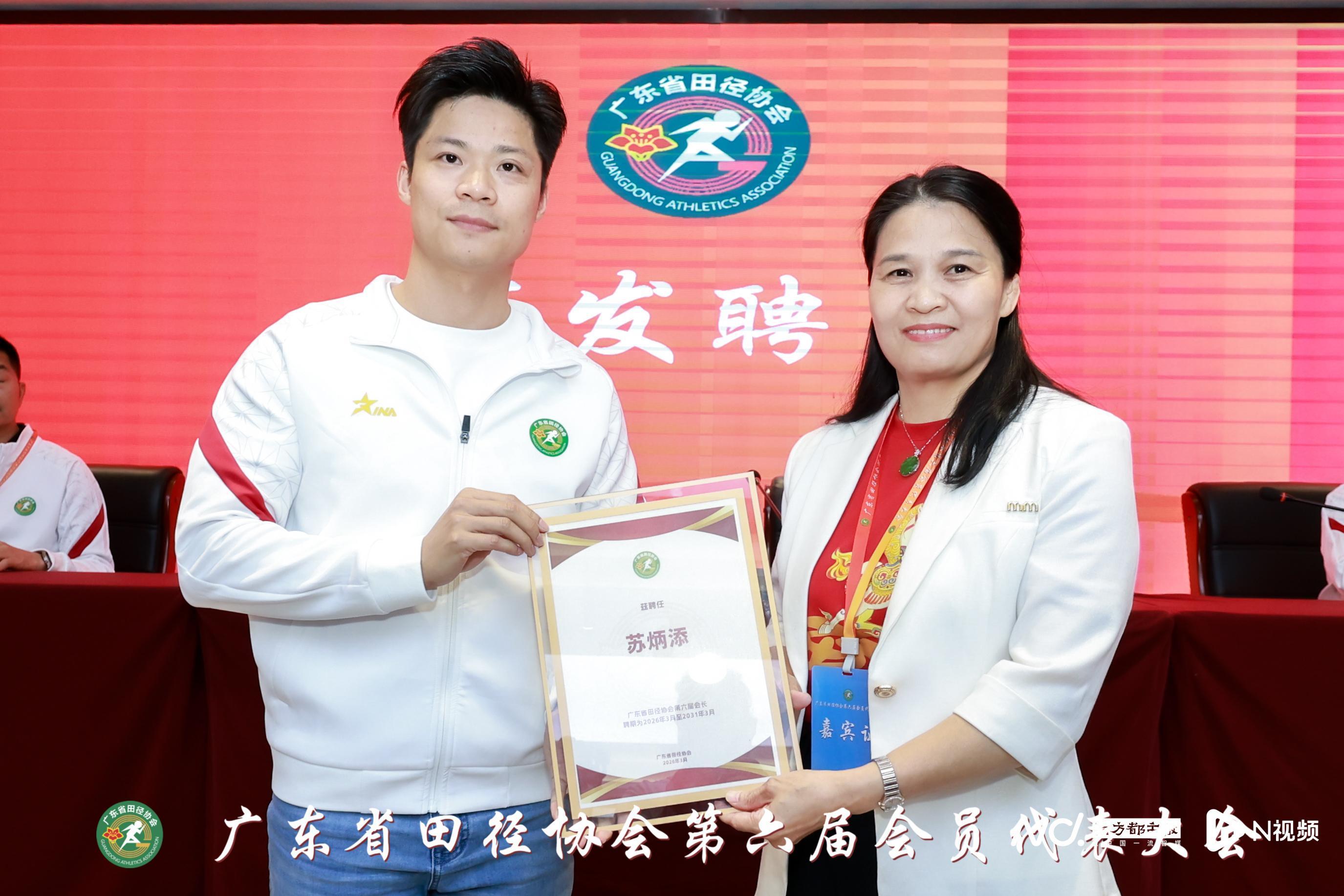 one play-苏炳添当选广东省田径协会会长,期待建立系统化分段培训体系